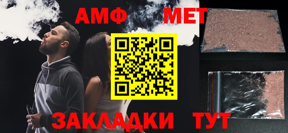 Кропоткин  АМФЕТАМИН Розовый  АМФЕТАМИН  Вход с VPN 