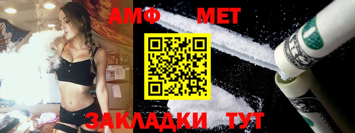 Amphetamine VHQ Кропоткин