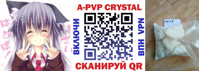 A PVP VHQ  Кропоткин 