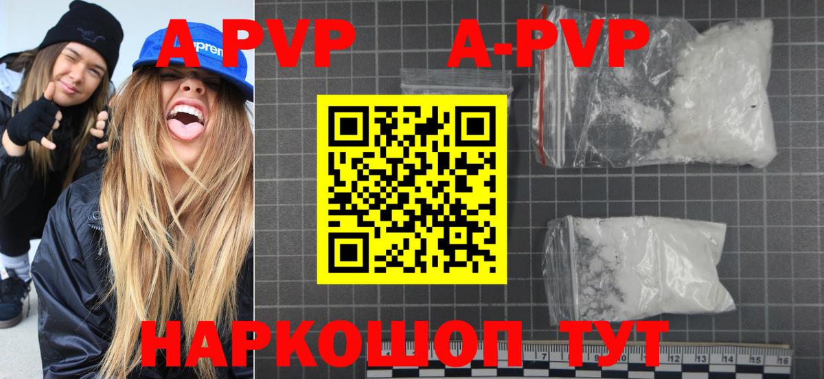 А ПВП мука  Alpha PVP крисы CK  Вход с VPN  A PVP VHQ  Кропоткин 