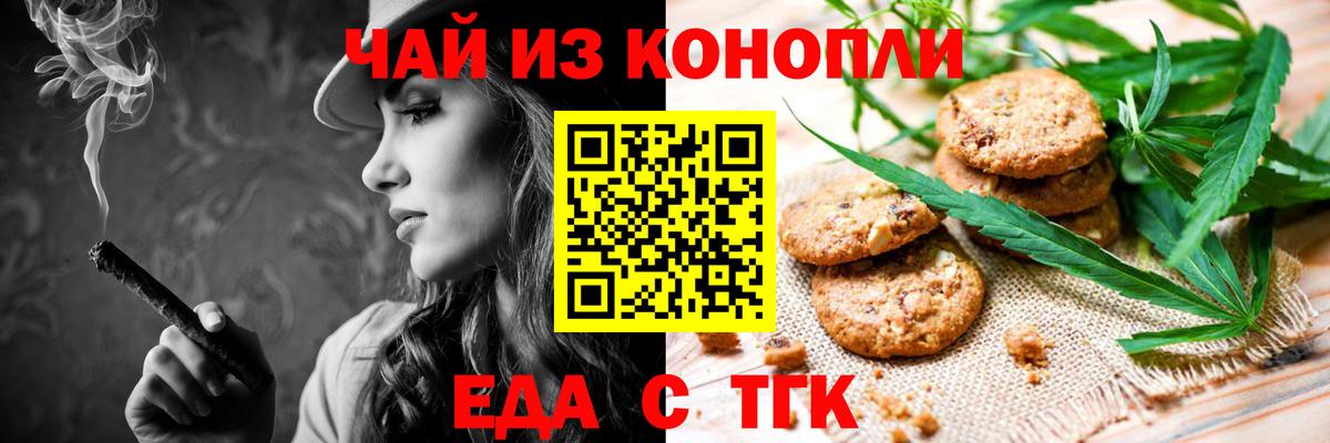 Cannafood марихуана  Вход с VPN  Кропоткин 