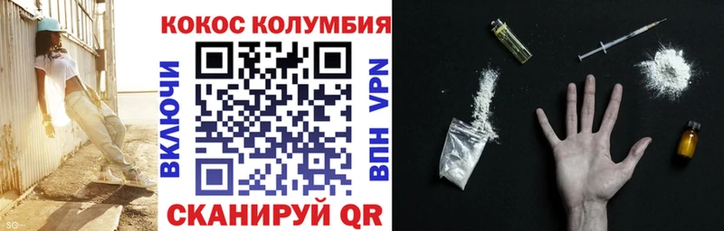 COCAIN VHQ  мега   Кропоткин  наркошоп 