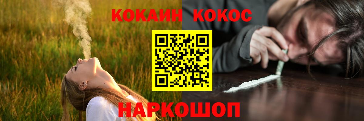 Кропоткин  COCAIN FishScale  Кокаин Fish Scale  Вход с VPN 