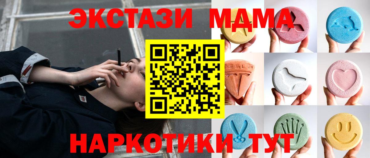 Экстази 250 мг Кропоткин