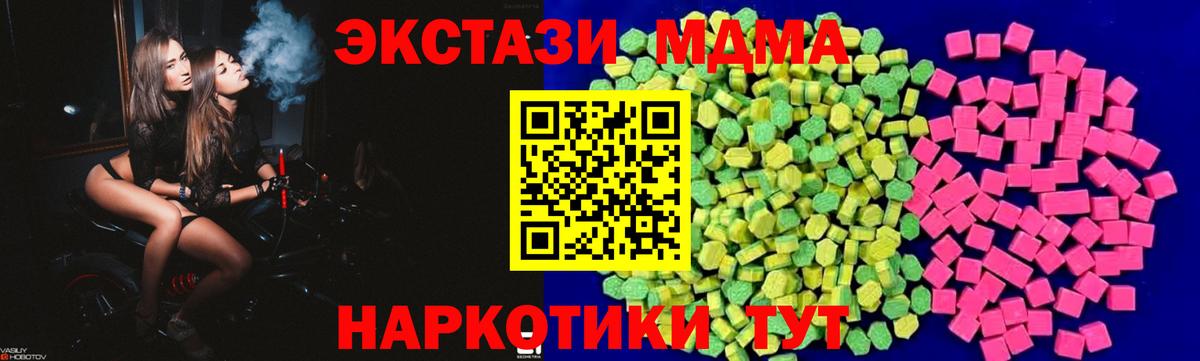 Кропоткин  Экстази круглые  цена наркотик  Вход с VPN  Ecstasy Дубай  Экстази 