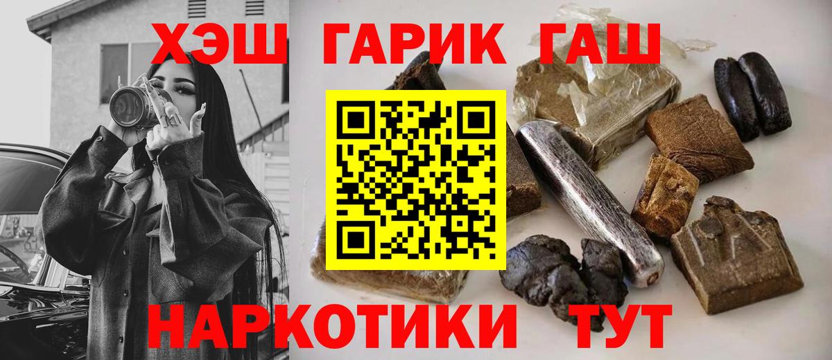 Кропоткин  ГАШ Premium  ГАШ  Вход с VPN  ГАШ хэш 