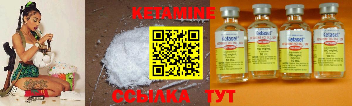 КЕТАМИН ketamine Кропоткин
