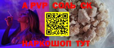 соль ск Бузулук