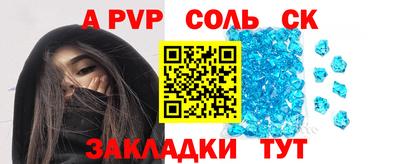 соль ск Бузулук
