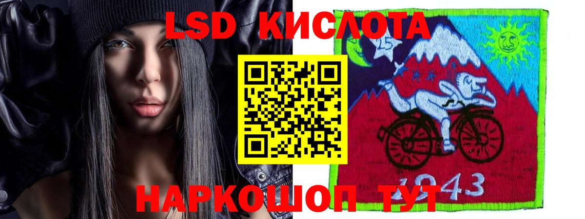 ЛСД экстази кислота  LSD-25 экстази  Кропоткин  Вход с VPN  LSD-25 экстази ecstasy 