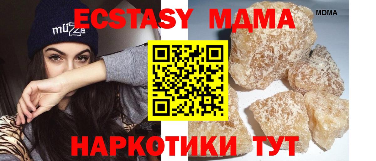 MDMA VHQ  Вход с VPN  МДМА молли  MDMA  Кропоткин 