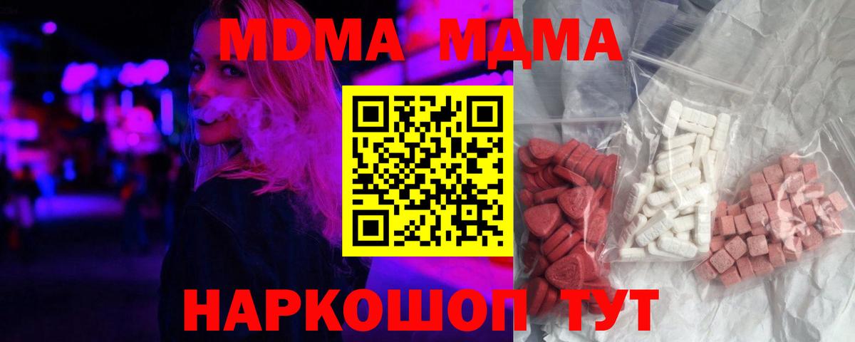 МДМА Molly Кропоткин