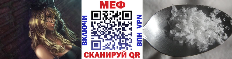 Мефедрон мука Кропоткин