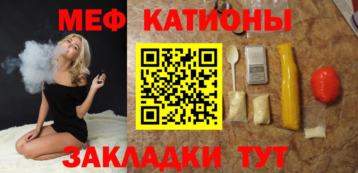 закладка  Вход с VPN  МЕФ кристаллы  Кропоткин  Меф mephedrone 