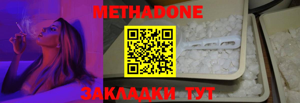 Кропоткин  МЕГА как зайти  МЕТАДОН кристалл  Вход с VPN  Метадон кристалл 