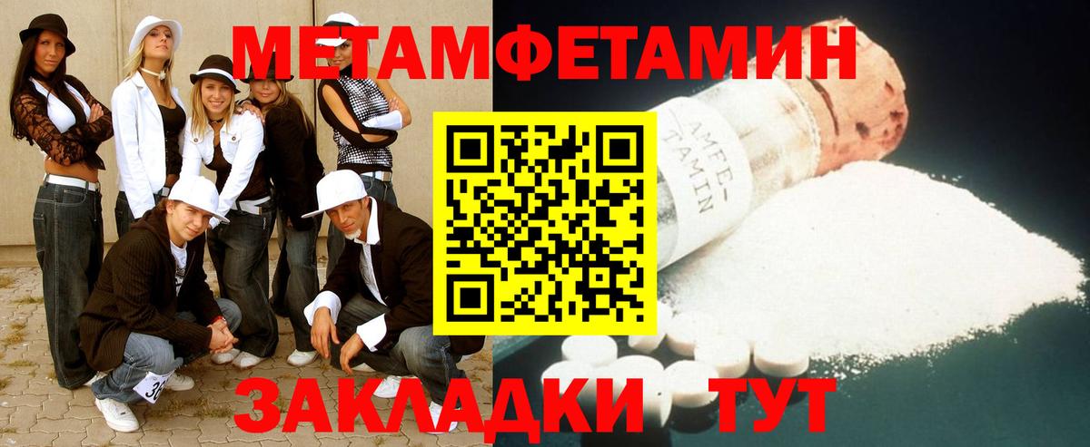 Метамфетамин Methamphetamine Кропоткин