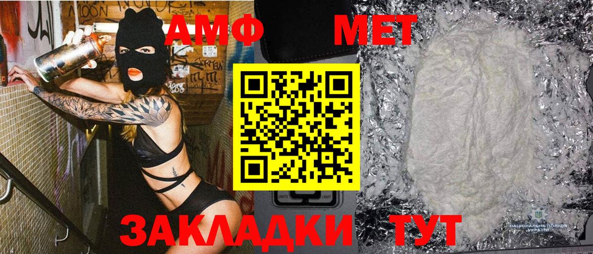 Метамфетамин мет  Вход с VPN  Кропоткин 