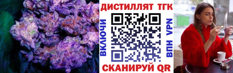 ТГК вейп  Кропоткин 