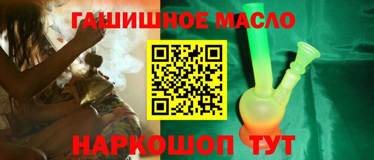 Кропоткин  ТГК жижа  Дистиллят ТГК вейп  Вход с VPN 