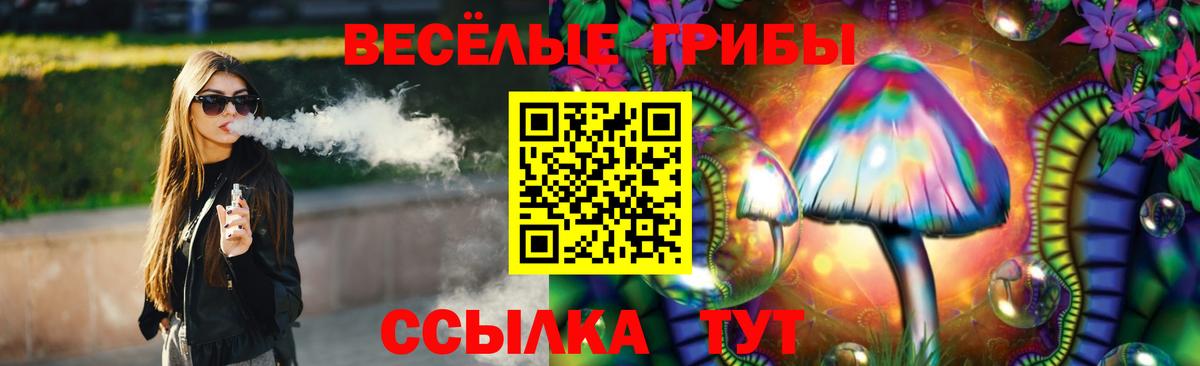 Кропоткин  Псилоцибиновые грибы Cubensis  сколько стоит  Вход с VPN  Галлюциногенные грибы мухоморы 